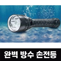 강력밝기 5구 방수 수중랜턴 18650 (3000mAh)배터리x 2개+2구충전기+5핀충전기 해루질랜턴 손전등 후레쉬 풀세트, 5구 수중랜턴 3000mAh 풀세트