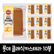 롯데 클래식카스테라 85g, 10개