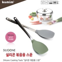 *국산 실리콘 주방용품 조리도구/볶음용 스푼/스파츄라/뒤집개 실리콘 100%소재-스테인레스 손잡이 분리/색상-그레이 카키 2종류, 그레이, 뒤집개