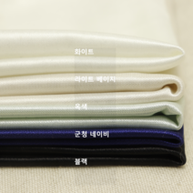 보드레 안감 텐션좋아 편안하고 부드러운 스커트안감, 군청네이비