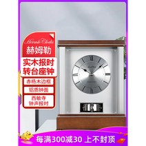 헤믈레 Hermle 독일 해믈레 클래식 엔틱 괘종시계 시계 허믈러 HermleClos 유럽식 탁상시계 거실 우드워치 모던 무음 심플, 01 블랙, 01 6인치