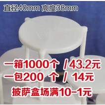 피자 고정핀 세이버 삼발이 플라스틱 원형커버 화이트 삼각대 배달 분리 거치대 족수 한박스, 01 피자용 삼각대