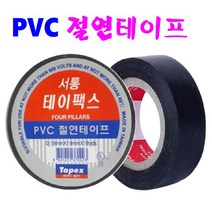 절연테이프 낱개판매 전기테이프 전기배선 전선테이프 전기차단 테이프, 서통 절연테이프 검정 X 1개