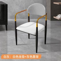 디자인 의자 숙소 에어비앤비 유명 카페 화장대 체어, 화이트 쿠션+그레이 등받이  전기 골드