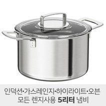이케아 냄비/이케아 양수냄비 / 중간냄비 / 이케아 IKEA 365+ 냄비 5리터 양수냄비 /중간크기 가벼운 냄비/이케아 OUMBARLIG / 502.567.53