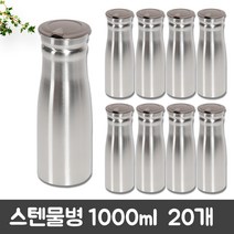 업소용 홈즈 스텐 물병 1000ml (1L), 20개