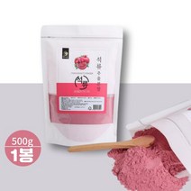 석류 추출 분말 가루 500g 미녀의 열매 석류 20배 농축 주스