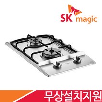[전국무료설치/금액지원] SK매직 2구/3구/4구(285x485/560x430-440/560x480/728x495mm) 가스 레인지 쿡탑 렌지 모음 GRAB221K 외, LPG, GRAB221K(265x485)