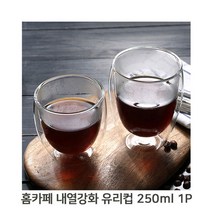 RT 홈카페 내열강화 유리컵 250ml 심플 둥근 이중 음료잔, 단품