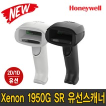 하니웰 Xenon XP 1950G SR 2D 1D QR고밀도 바코드 스캐너 약국 처방전 제약 UDI 유디아이, 1950gsr 블랙 USB