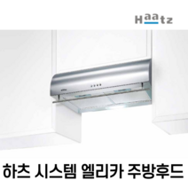 하츠 시스템 엘리카 ELK-160S 주방 가스레인지후드 환풍기