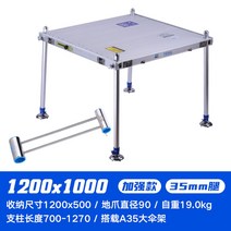 수상좌대 민물 터 낚시 초경량 평상 휴대용 리프트 다리 접이식 알루미늄, 1.강화 1200x1000