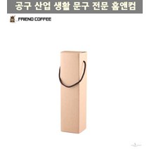 선물백 선물상자 스윙병 더치커피병 선물박스 케이스 대 쇼핑백 접이식사각상자