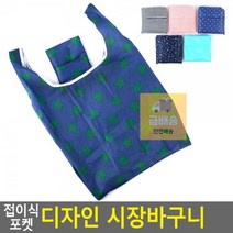 외투에넣어다니는 보조가방식 환경적인 접이식장바구니 미니시장바구니 마트바구니, 블루 도트