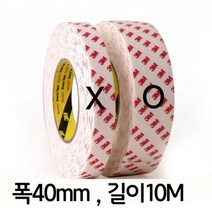 3M 유리 프라스틱 접착 폼 양면 테이프 선택40mm, 없음