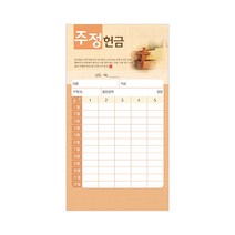 진흥팬시 주정 헌금봉투 3421 타공 (20매입)