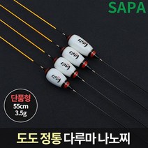 [목마켓]도도 정통 다루마 나노찌 55cm 민물 올림 낚시