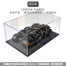 레고 슈퍼히어로 배트맨 배트모빌 아크릴 디스플레이 케이스 장식장 진열장 55x35x20, 베이스 블랙개