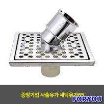 ForU377 중앙기업 사출유가 세탁유가 5개 욕실용품 배수용품 냄새역류방지, 상세페이지 참조