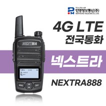 LTE 무전기 4G 전국 네트워크 1년 약정 (KT망 이용) 민영정보통신, 1년약정