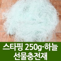 포장지세상 크리스마스 롤포장지 리본재료, 1봉, 스타핑 포장재 250g-하늘