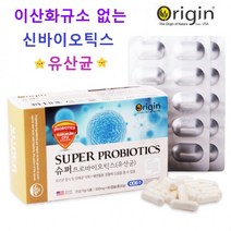 신프리바이오틱스 임산부 생유산균 100억 이산화규소없는유산균 슈퍼바이오틱스 신바이오틱스 캡슐 제품