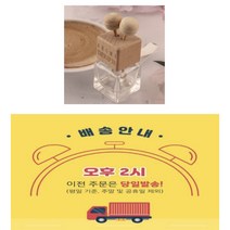 송풍구 우드방향제 발향스틱 천연 디퓨저 우드볼스틱 6ml+리필액5ml 차량용 방향제, 코튼후로랄
