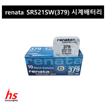 RENATA 레나타 시계 배터리모음 377 364 394 395 321 371 379 390 357 SR626 SR621 SR936 SR927 SR616 SR920 SR44, 7) 레나타 379 SR521SW (1알)