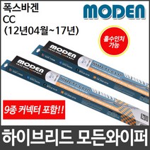 폭스바겐 CC (12년04월~17년) 와이퍼 모든와이퍼