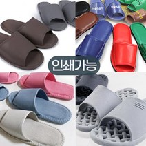 국산 실내화 욕실화(인쇄가능) 다용도화 병원 학교 사무실 캐릭터 슬리퍼, 02.국산 크로스욕실화, 크로스욕실화(차콜)