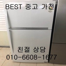 엘지냉장고 엘지일반형냉장고 중고냉장고 엘지 2도어 일반형냉장고 572L, lg중고냉장고