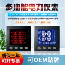 전류측정기 3상 디지털 표시 전류 전압 전력 전기 에너지 디지털 콤비네이션 미터 lcd 다기능 파워미터 485 전류계, 삼상 액정 다기능 고조파 측정기