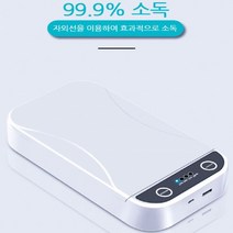 데일리 살균 파우치 면 마스크 여드름 포켓 살균 밤 빔 장난감 살균기 오존 멀티 마스크