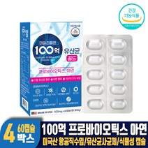 100억 프로바이오틱스 유산균 골드 식물성 캡슐 프로바이오텍스 유산균사균체 모유 유래 미국 항공 직수입 유상균 남성 여성, 4박스, 60캡슐
