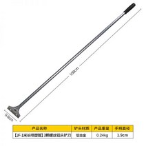 대형 스크래퍼 껌 물기 바닥 철거 타일스크래퍼 제거 유연형 데코타일 스티커, 01