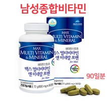 애플트리김약사네 남자영양제 멀티비타민 앤 미네랄 포맨 아연 마카 타우린 옥타코사놀 밀크씨슬 20대 30대 40대 50대 남성 남자 중년 남성용 종합 비타민 영양제 피곤할때 체력보충 추천, 1개