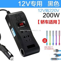 차량용 콘센트 전환기 12V/24V 220V 전기 멀티 인버터 소켓 설치 시거잭, 12V [소형차 전용] 200W AC