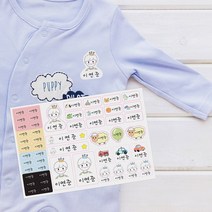 신학기 준비물 의류스티커 혼합사이즈 의류스티커, 902.남자친구 의류세트