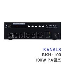 [서음몰] 매장용 앰프, BKH-100