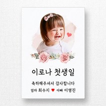 스티커네 주문제작 고급용지 사각 돌잔치스티커 답례품스티커, 사각45 첫돌11 고급용지