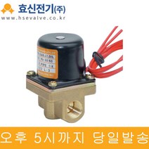 효신 솔레노이드밸브 HPS102 스팀용 1/4인치(8A) 상시닫힘, AC110V, AC110V