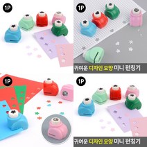 미니펀치기 구멍펀치 종이천공기 1공펀칭기 종이펀칭기, 별