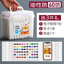 수성펜 48색 세트 24색 초등학생 미술생 전용 80색 t, 옵션10