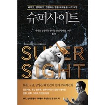 슈퍼사이트 (마스크제공)