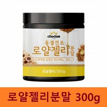 동결건조 로열 젤리 분말 로얄 젤리 파우더 가루 300g 여왕벌 먹이