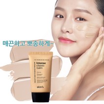 신제품 깨끗한 피부표현 강력한 커버력 스킨79 비비크림
