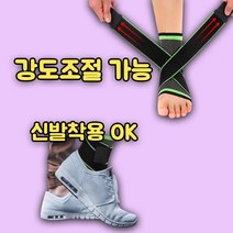 발목 보호대 반깁스 테이핑 아대 축구 등산, 스몰 225~235, 1쌍(2개)