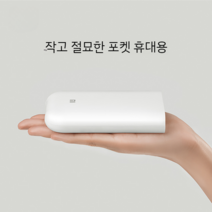 샤오미 포켓 사진 인화기 AR폰 미지아 DIY 여권사진, 샤오미포켓프린트지50장
