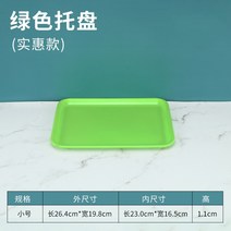 예쁜 볼 파스타 종지 시리얼 스프 10개입 쟁반 직사각 플라스틱 빵빵 케이크 가게 차접시 물컵받침 멜라민 체크, 14 그린 스몰 사이즈（공장 직거래 ）