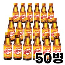 광동 비타500 x 100ml 마시는 비타민C 활력 기능성 비타민 음료 50병 100병 +선물용 박스 추가 구성, 선물용 박스